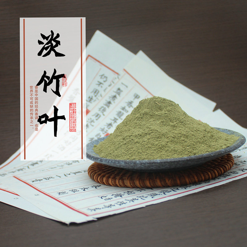 清泉草堂 淡竹叶 植物香粉 香料 淡竹叶粉 中药材香料 香薰合香