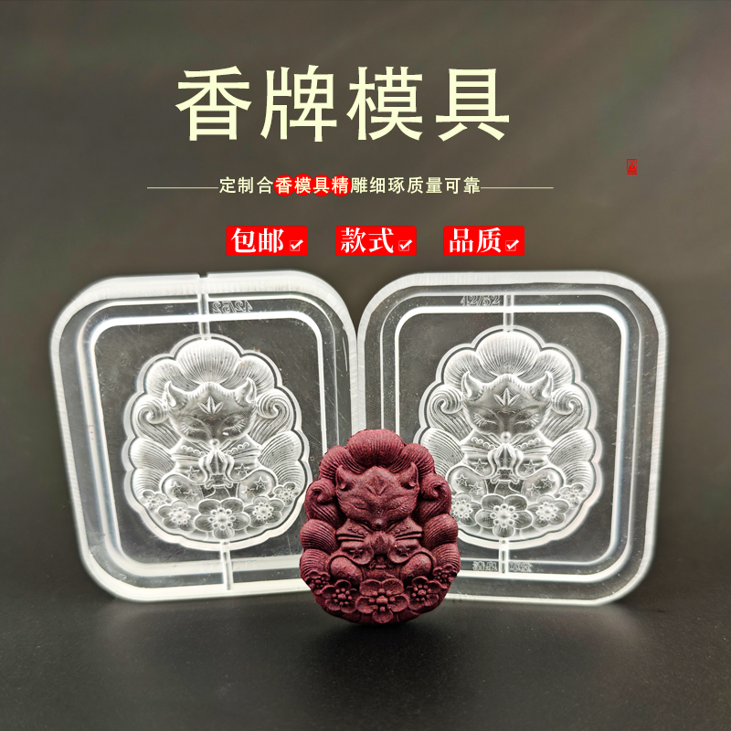 狐狸香牌非遗古法香道合香模具
