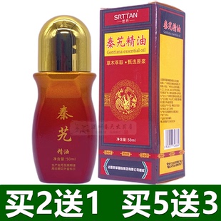 秦艽精油滚珠型肩颈腰腿膝关节热滚滚精华液发热痛滚滚按摩通经络