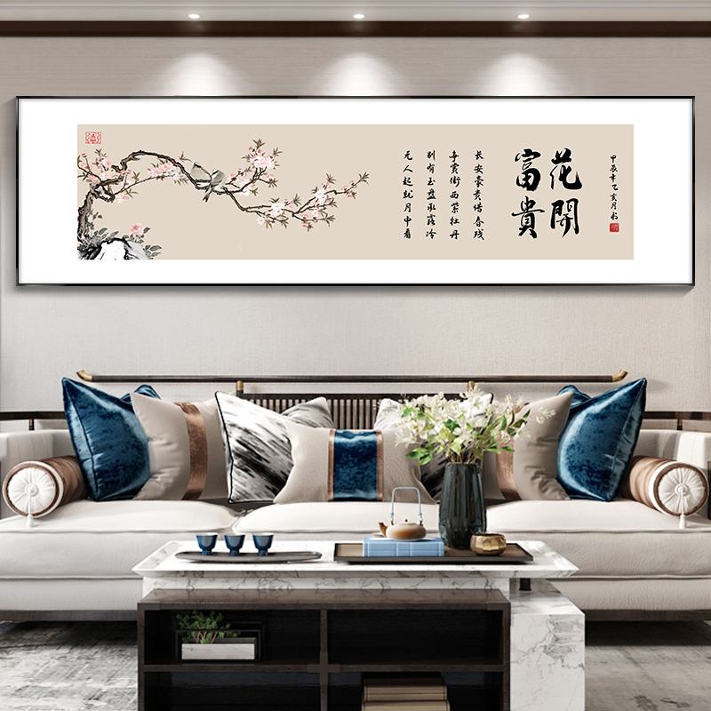 禅意客厅装饰画床头挂画茶室沙发背景墙字画卧室花开富贵餐厅壁画