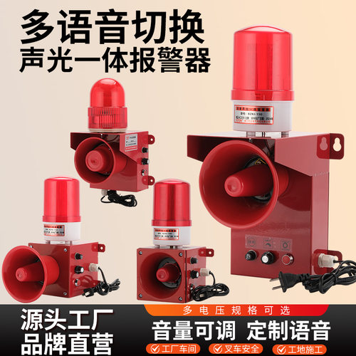 高分贝声光报警器LBJ-150大功率