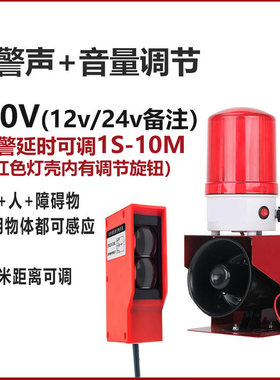 定制款双探头车辆感应声光报警器红外线人体感应警报器语音提醒