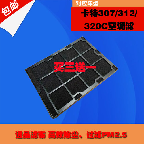 空调滤芯奇太多效空调滤清器