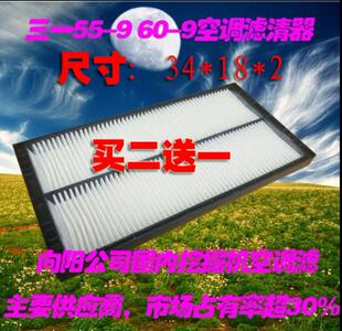 龙工60 80徐工60D空调滤清器滤芯格 适配三一55