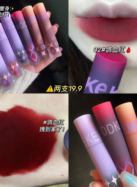 KeKeMood万花唇粉霜...