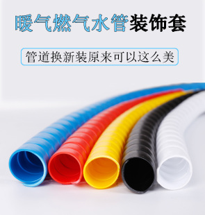 饰材料阳台水管防晒保护套空调管子遮挡包管 包暖气燃气煤气管道装