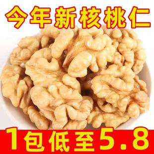 包邮 糕点用孕妇食 2023新货新疆核桃仁生核桃碎核桃肉500g1斤