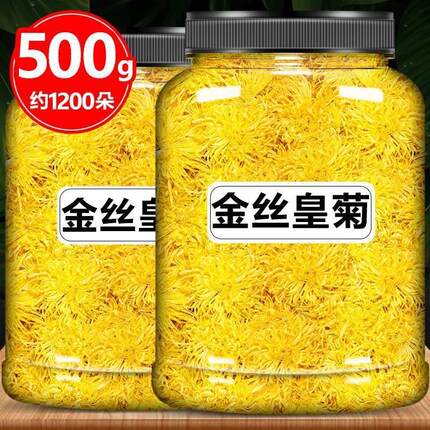 菊花茶金丝皇菊大黄菊官方旗舰店正品特级干去火清热解毒一朵一杯