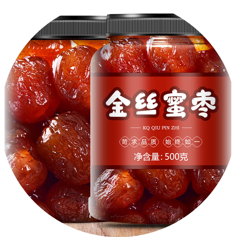 阿胶蜜枣无核1000g山东大红枣金丝蜜枣红枣子罐装独立小包装零食