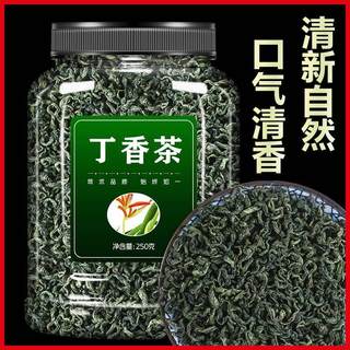 丁香茶官方旗舰店胃养中药材叶猴头菇调理沙棘肠胃茶