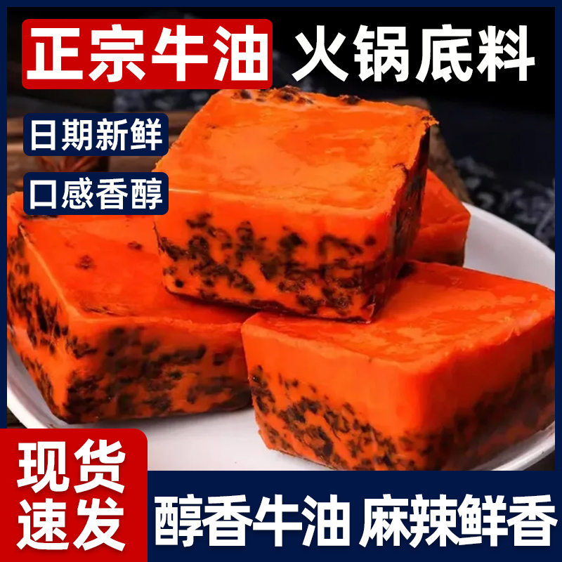 牛油火锅底料重庆四川成都海底捞风味独立小包装家商用官方旗舰店