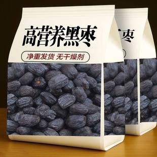 黑枣无核正宗太行山野生无添加特产特级大黑枣软枣小黑柿子非乌枣