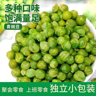 蒜香辣青豆粒小吃货休闲食品网红零食大礼包黄金 青豌豆小包装