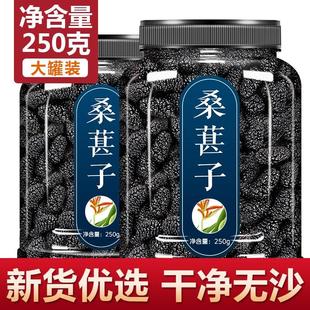 桑葚干黑桑椹特级即食免洗新疆野生非500g果干蜜饯零食新鲜桑葚子