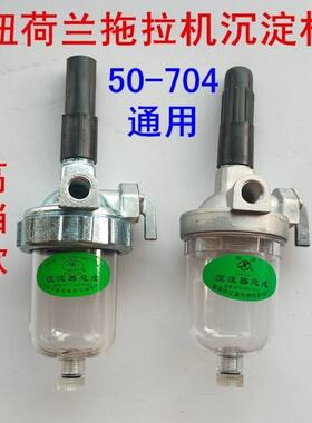 纽荷兰拖拉机配件沉淀杯纽荷兰