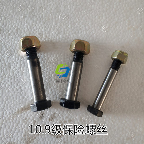 华德打捆机保险螺丝华德