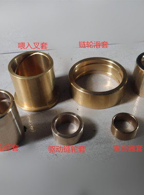 华德 打捆机捆草机 铜套 连杆套飞轮套链轮套离合器套喂入曲柄套