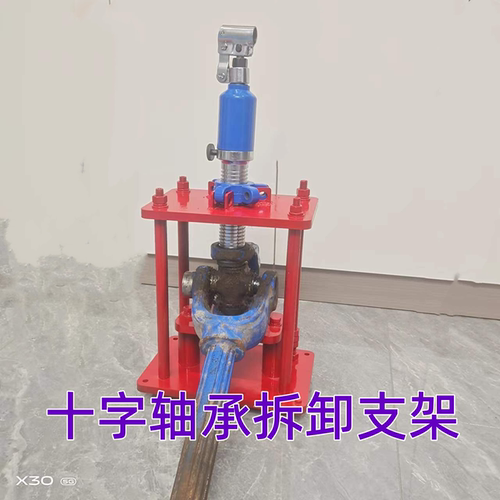 旋耕机传动轴十字轴承拆卸