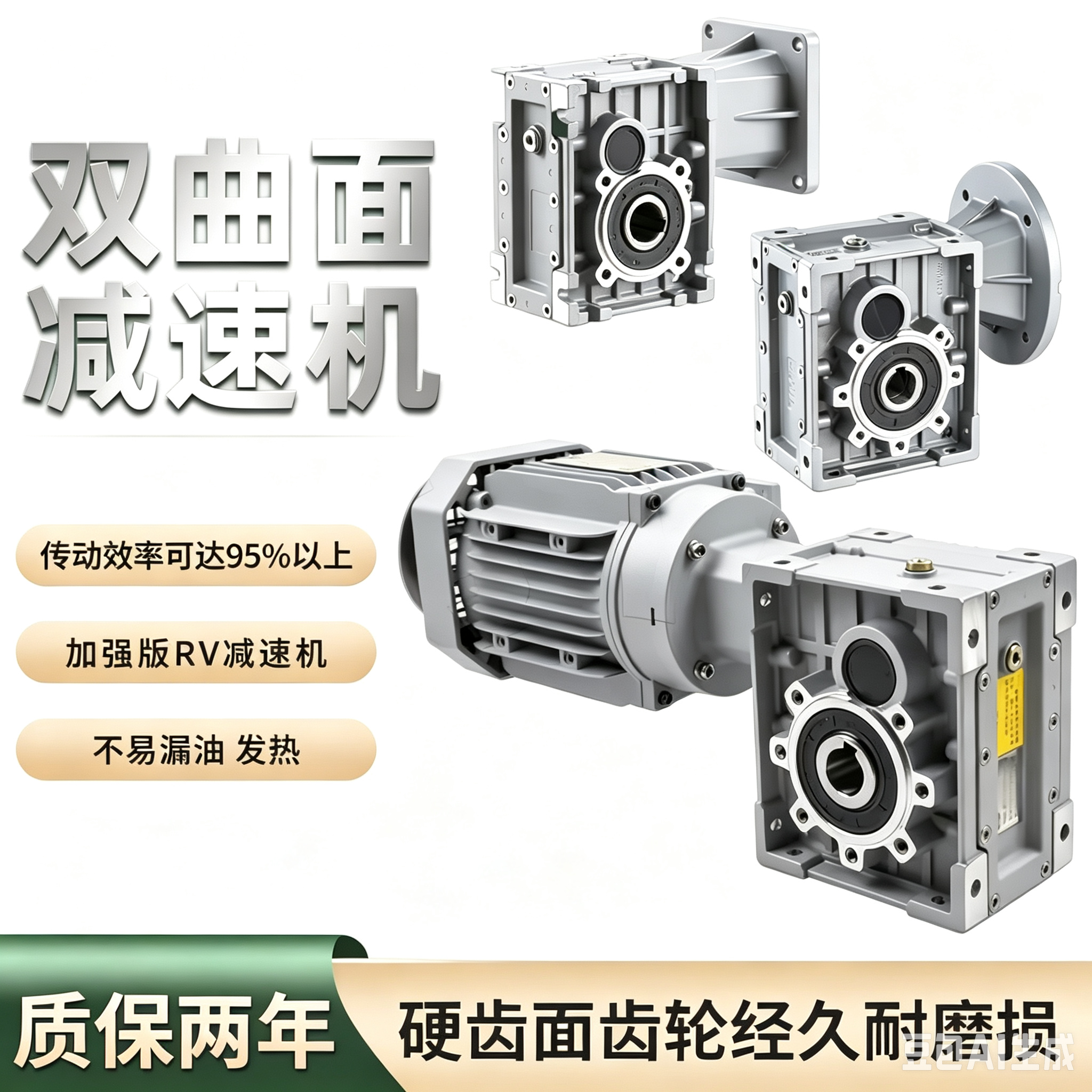 佛山KM/TKM小型双曲面减速机