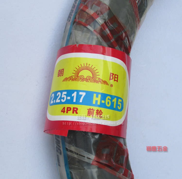 朝阳弯梁摩托车外胎2.25-17摩托车轮胎225-17外胎四层级前轮外胎