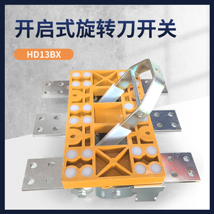 1000A 31旋转刀闸开关1500A 600A 1500 HD13BX旋转刀闸开关HD13BX