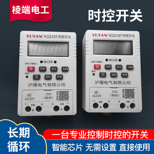 定时开关时控微电脑220vkg316t