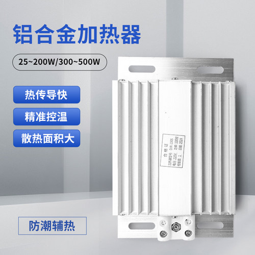 铝合金加热器150W加热板