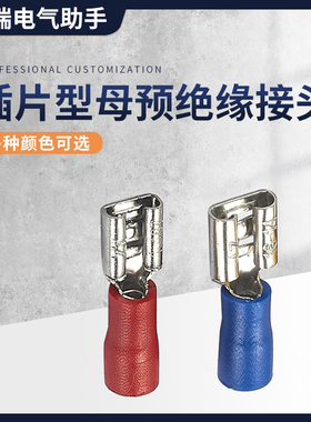 FDD插片型母预绝缘接头冷压快速接线端子铜线鼻电线接头