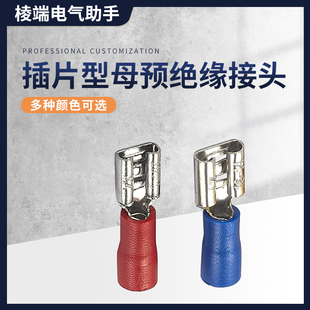 FDD插片型母预绝缘接头冷压快速接线端子铜线鼻电线接头