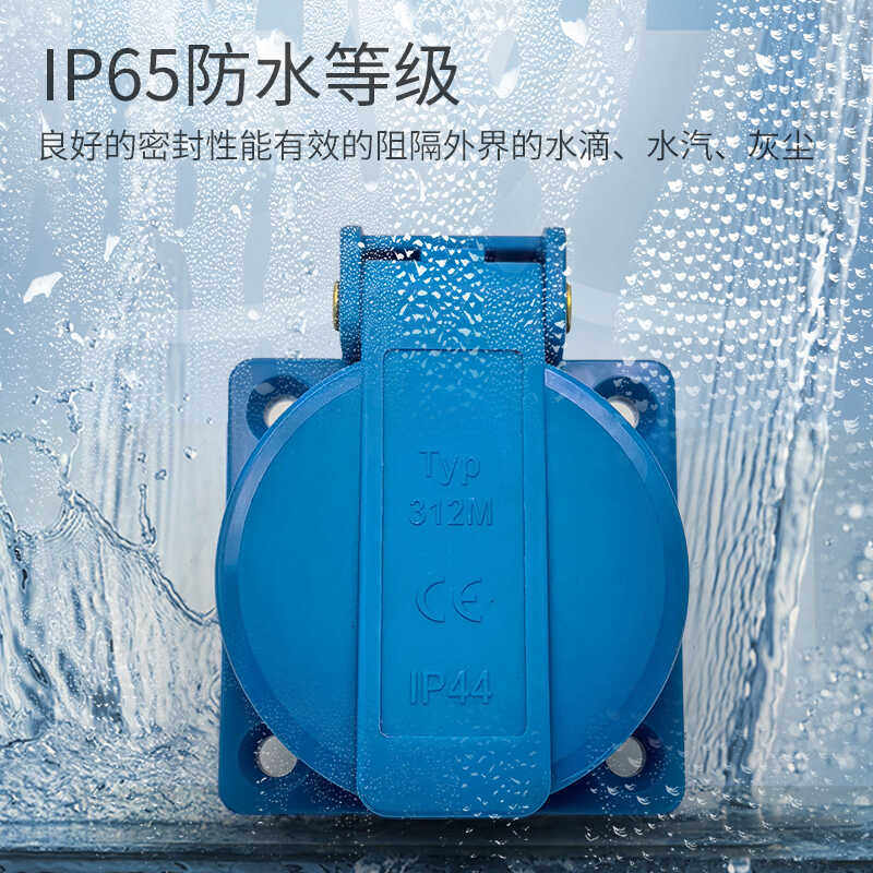 防水工业插头插座面板10A 220V五孔阻燃带保护盖家用电源插座