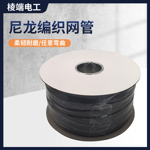 阻燃黑色编织网管尼龙编织套管蛇皮网管PET伸缩网管扁宽3mm-100mm
