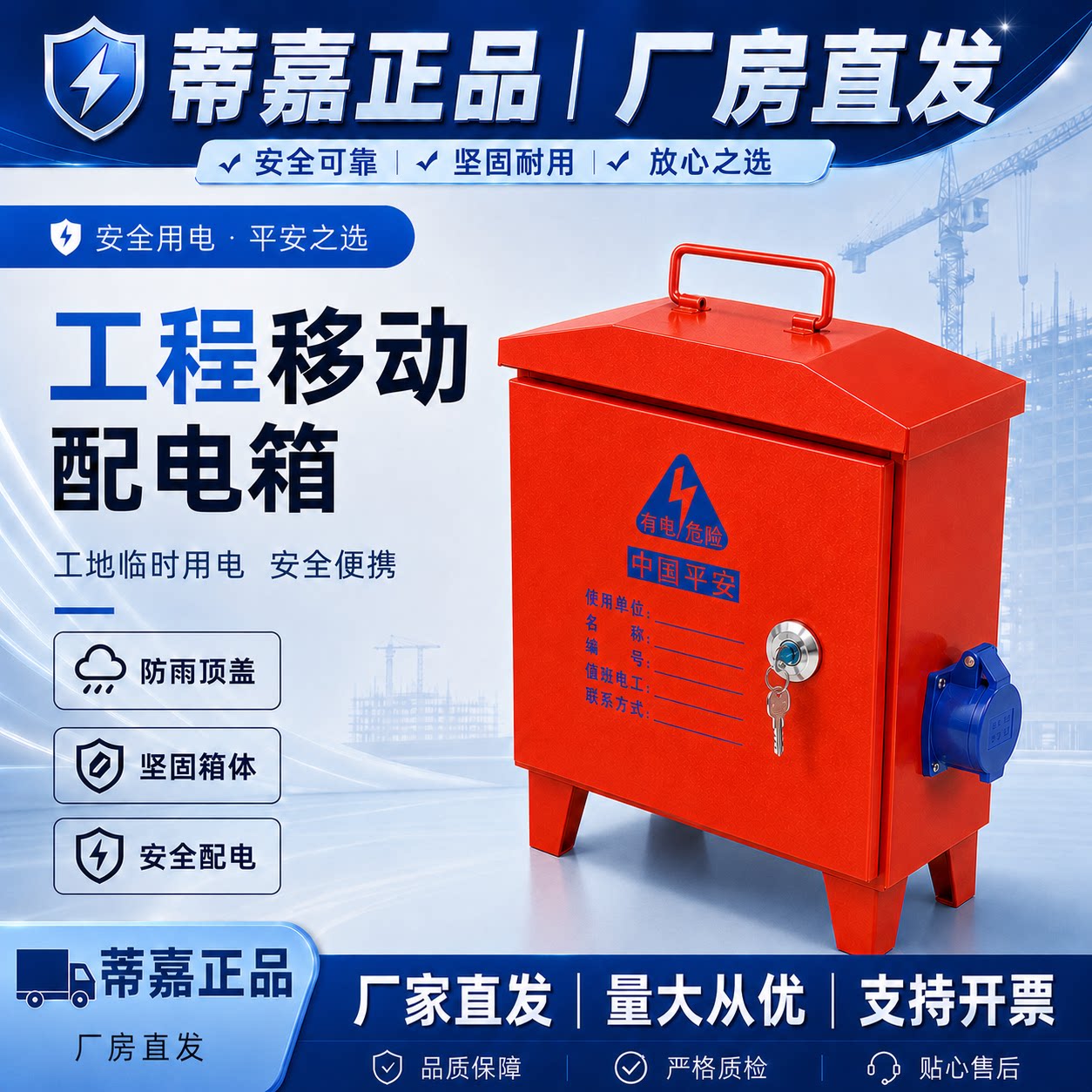 工程移动配电箱户外防雨防水安全用电控制箱便携式电箱