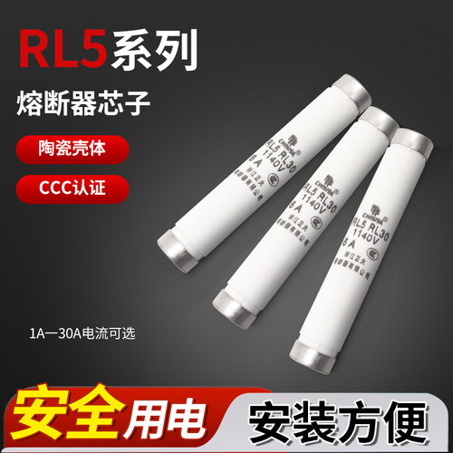 陶瓷保险丝CHNUSARL5