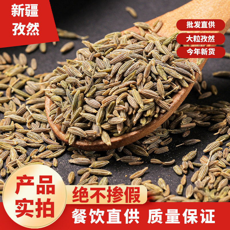新疆孜然粒粉特产粗粉半碎家用商用烧烤撒料调料调味品原产地纯,粮油调味/速食/干货/烘焙,烧烤调料/腌料,淘宝优惠券,粉丝福利购,淘宝优惠卷