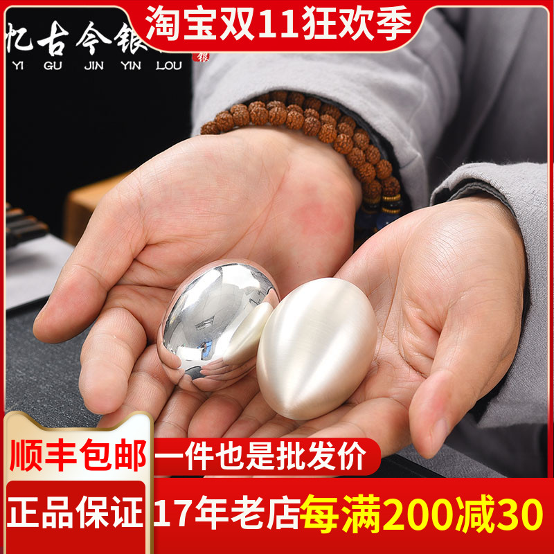 忆古今纯银鸡蛋 999纯手工按摩养颜鸡蛋煮茶煮水银离子美容院专用