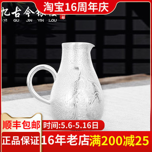 功夫酒具家用 999手工雪花银分酒器分茶器公道杯 纯银酒壶 忆古今