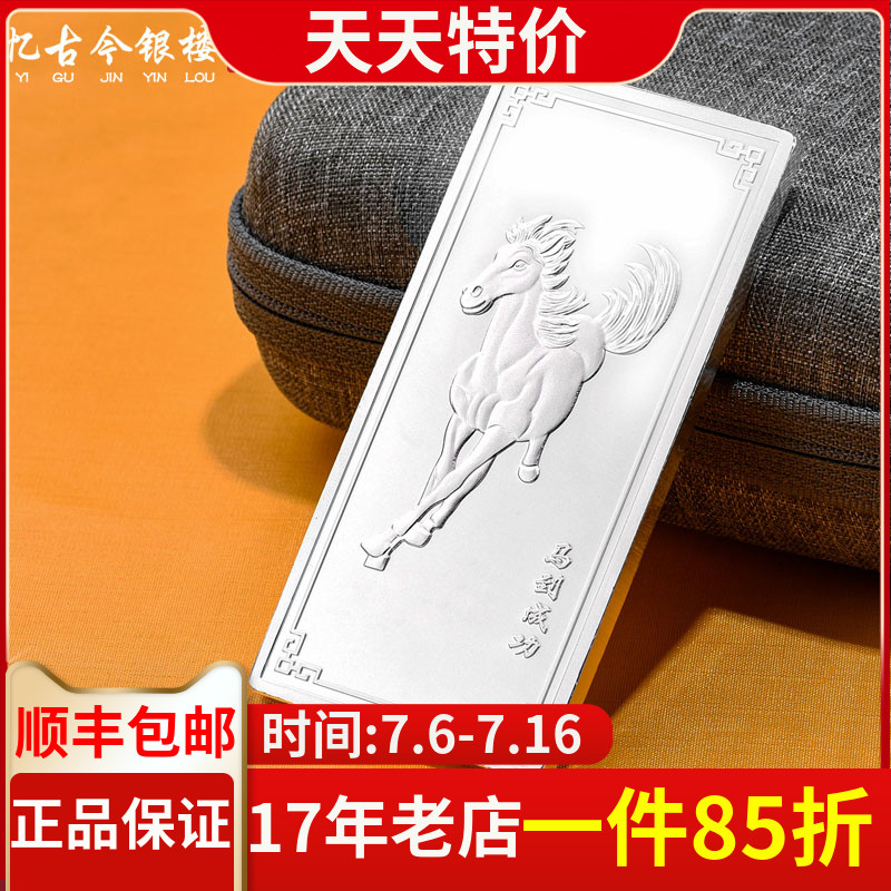 忆古今白银纯银银条 足银999雪花银块收藏投资贵金属饰品摆件送礼