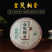 国营大渡岗茶厂 朝圣熟茶357克女子马帮进贡西藏熟茶