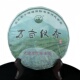 国营大渡岗茶厂2024万亩仪香生饼357g万亩茶园纪念饼云南普洱茶