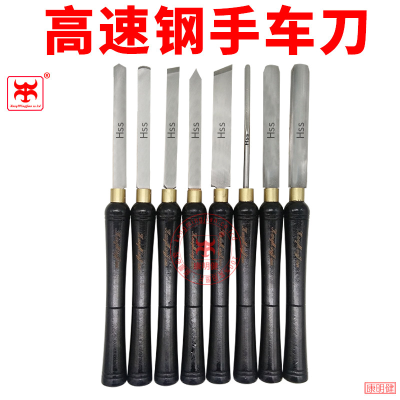 木工车床高速网手车刀具DIY木旋防形手车刀木旋高速网套装手车刀
