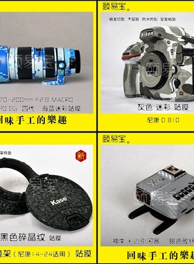 相机贴膜适用于 索尼Vlog ZV-1黑色闪点数码卡通卡通 保护贴