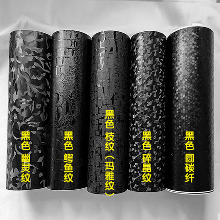 适用于大疆 Pocket 3相机贴膜黑色碳纤维卡通银色哑光幽灵纹贴纸