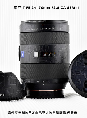 适用于索尼T FE24-70mmF2.8ZA SSM II镜头贴膜3M黑色矩阵纹电路纹
