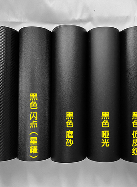 适用于尼康180-600mmf5.6-6.3VR镜头贴膜黑色碳纤维卡通美保护贴