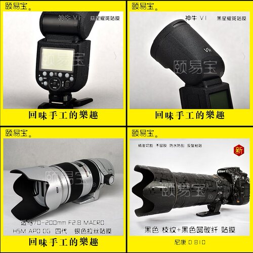 镜头贴膜适用于 佳能 EF17-40mm f4 L USM碳纤维保护贴 包邮
