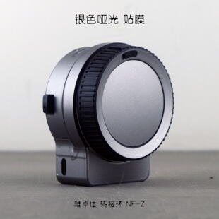 适用于唯卓仕 NF-Z转接环贴膜黑色碳纤维铠甲纹玛雅纹白色贴纸