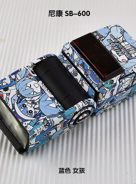 适用于尼康SB600闪光灯贴膜电路纹改色贴碳纤维卡通全包保护膜