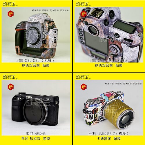 相机贴膜适用于  富士 GFX 50R数码贴纸保护贴碳纤维卡通包邮