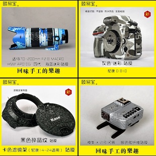 索尼T OSS数码 FE16 卡通碳纤维保护贴 35mmF4 镜头贴膜适用于