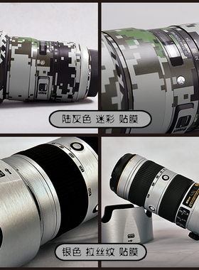 二代三阳AF50mm F1.4 FE II镜头贴膜碳纤维黑色幽灵星耀闪点白色